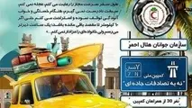 نوروز تخلف رانندگی نکنید جایزه بگیرید