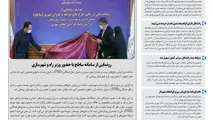 روزنامه تین | شماره 725| 19 مردادماه 1400 