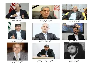 مدیران عامل کشتیرانی جمهوری اسلامی ایران از تاسیس تا کنون