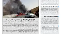 روزنامه تین|شماره 291| 3 شهریور ماه 98
