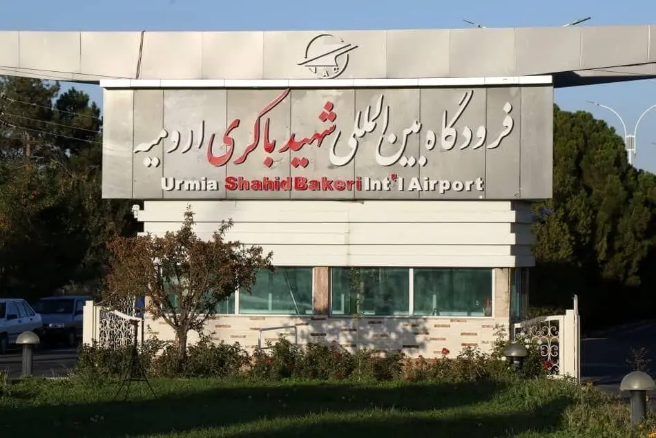 فرودگاه ارومیه آماده خدمت رسانی به زائران اربعین