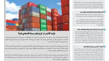 روزنامه تین | شماره 329| 29 مهر ماه 98