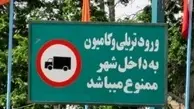 شیراز و معمای تردد کامیون ها در شهر