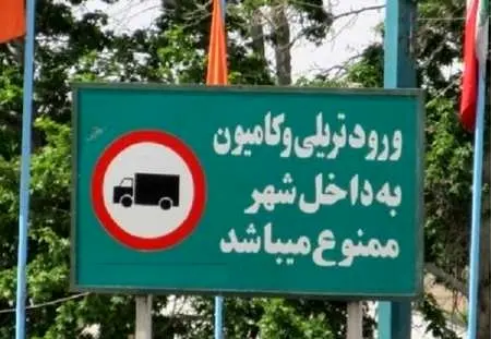 شیراز و معمای تردد کامیون ها در شهر