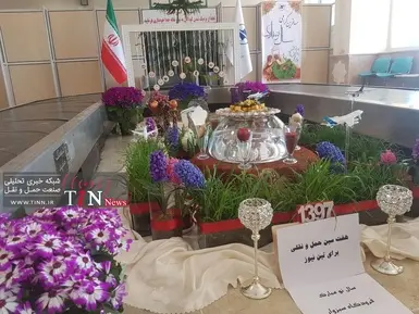 هفت سین