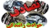 تصادف در جاده پلدختر- خرم آباد 3 کشته و 2 مجروح برجای گذاشت