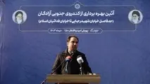 کندروی جنوبی بزرگراه آزادگان به بهره برداری رسید