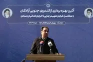 کندروی جنوبی بزرگراه آزادگان به بهره برداری رسید