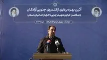 کندروی جنوبی بزرگراه آزادگان به بهره برداری رسید