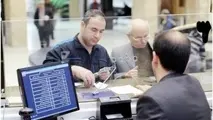نصب نرم افزار مبارزه با پولشویی در بانکها