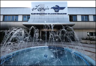 حضور ایران در اجلاس بین منطقه‌ای اروپا و خاورمیانه ایکائو