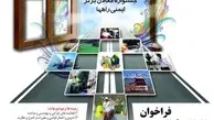 نخستین جشنواره فعالان برتر ایمنی‌راه‌ها در اردیبهشت ۹۵