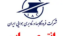 مسئول دفتر حراست فرودگاه لارستان انتصاب شد