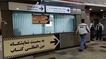 خدمات ویژه مترو برای بازدیدکنندگان نمایشگاه کتاب