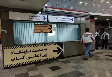 خدمات ویژه مترو برای بازدیدکنندگان نمایشگاه کتاب