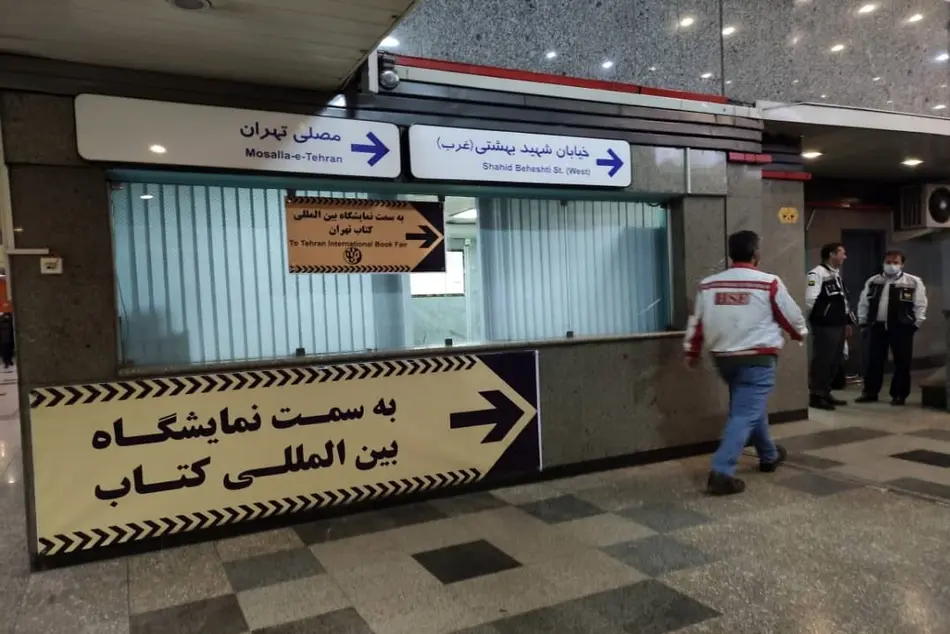 خدمات ویژه مترو برای بازدیدکنندگان نمایشگاه کتاب
