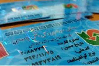حذف فیزیک کارت هوشمند رانندگان و جایگزینی کد ملی راننده به جای شماره هوشمند راننده 