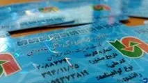 مدرک مورد نیاز برای کارت هوشمند رانندگی چیست + سند