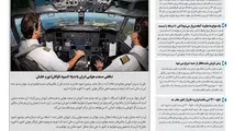 روزنامه تین|شماره 222| 22 اردیبهشت ماه 98