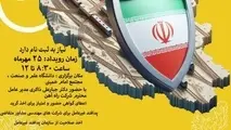 سمینار پدافند غیرعامل در راه و راه آهن
