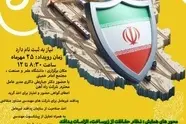 سمینار پدافند غیرعامل در راه و راه آهن
