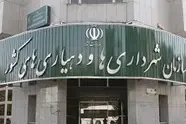 سازمان مالیاتی جزئیات واریز ۱۴.۷ همت به حساب شهرداری‌ ها را اعلام کرد