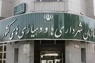 سازمان مالیاتی جزئیات واریز ۱۴.۷ همت به حساب شهرداری‌ ها را اعلام کرد