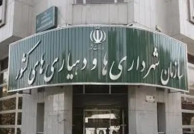 ۱۴۰۰ میلیارد ریال تسهیلات به ۴۵ شهرداری پرداخت شد