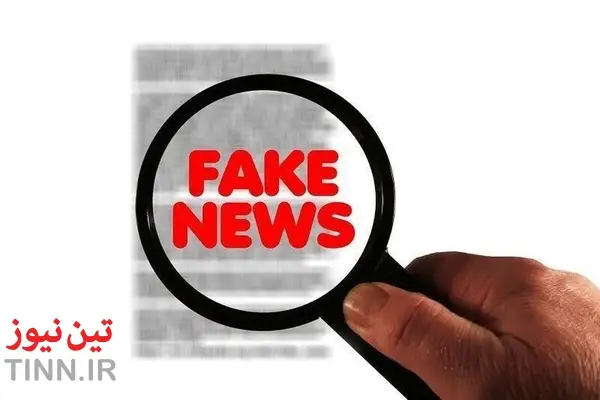 اینفوگرافیک| چگونه اخبار جعلی را شناسایی کنیم؟ 