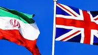 مذاکرات ایران و انگلیس در دور جدید