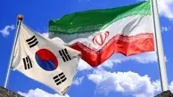 روابط جمهوری اسلامی ایران و کره جنوبی