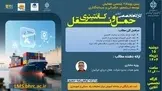 کارگاه تخصصی حمل ونقل کانتینری به صورت آنلاین برگزار می شود