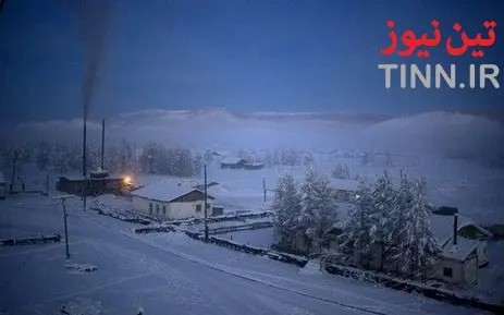 سردترین نقطه مسکونی جهان