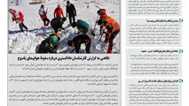 روزنامه تین | شماره 331| 1 آبان ماه 98
