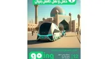 نمایشگاه ملی حمل و نقل دانش بنیان در اصفهان گشایش یافت