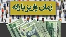 یارانه 45 هزار و 500 تومانی شهریور امشب واریز می‌شود