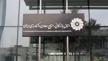 اعلام نتایج انتخابات کمیسیون حمل‌ ونقل، ترانزیت و لجستیک اتاق ایران