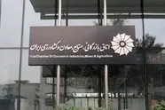 اتاق ایران نقشه راه سرمایه‌ گذاری مشترک با ترکیه را کلید زد