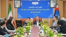 نشست تخصصی معاونان توسعه منابع وزارت راه به میزبانی سازمان بنادر/ راه اندازی مرکز ارزیابی شایستگی در سازمان های تابعه وزارت راه