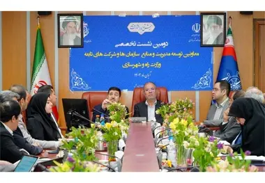 نشست تخصصی معاونان توسعه منابع وزارت راه به میزبانی سازمان بنادر/ راه اندازی مرکز ارزیابی شایستگی در سازمان های تابعه وزارت راه