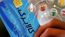کالابرگ کد ملی‌ های ۷، ۸ و ۹ شارژ شد