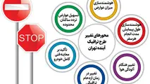 ورود خودروهای برقی محدوده طرح ترافیک را عوض می کند!