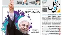 انتشار شماره 113هفته نامه حمل و نقل /رئیس همه جمهور
