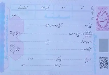  سفته‌های جدید وارد بازار شد + عکس 