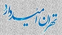 اصلاح‌طلبان، شورای شهر تهران را فتح کردند