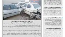 روزنامه تین | شماره 809| 26 دی ماه 1400 