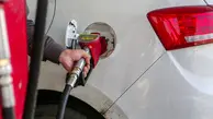 کم‌فروشی بنزین در جایگاه‌ها را گزارش دهید

