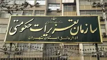 هشدار  سازمان تعزیرات به ایرلاین‌های متخلف