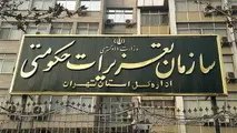 هشدار  سازمان تعزیرات به ایرلاین‌های متخلف