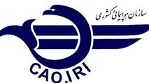 ◄ سفر وزیر حمل‌ونقل فرانسه به تهران